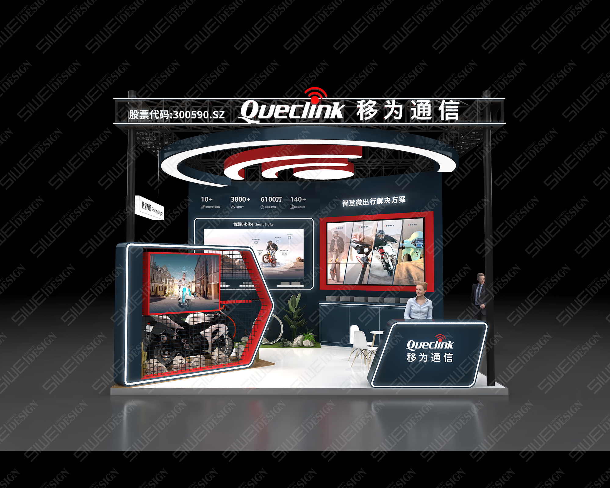 移为通信