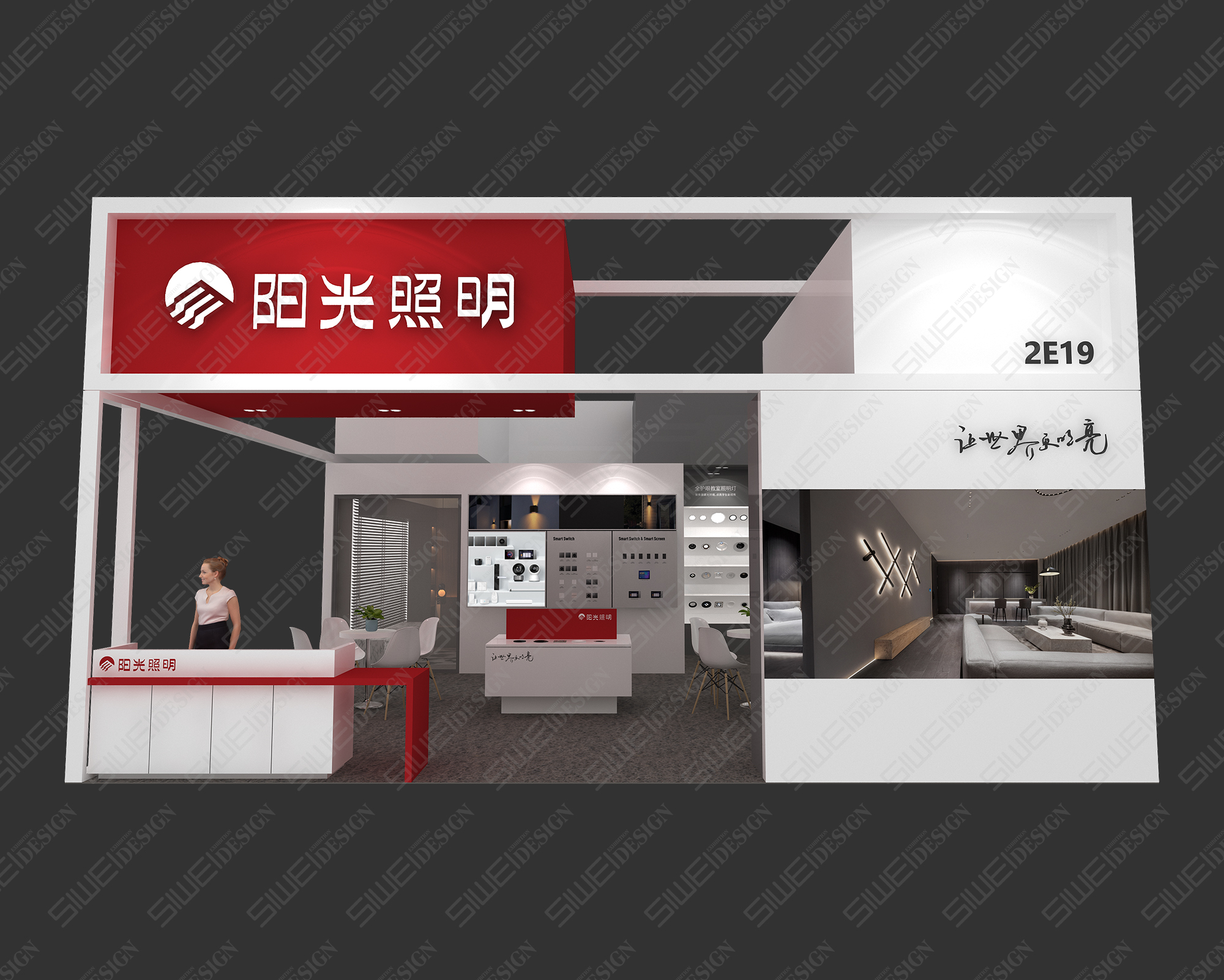 阳光照明