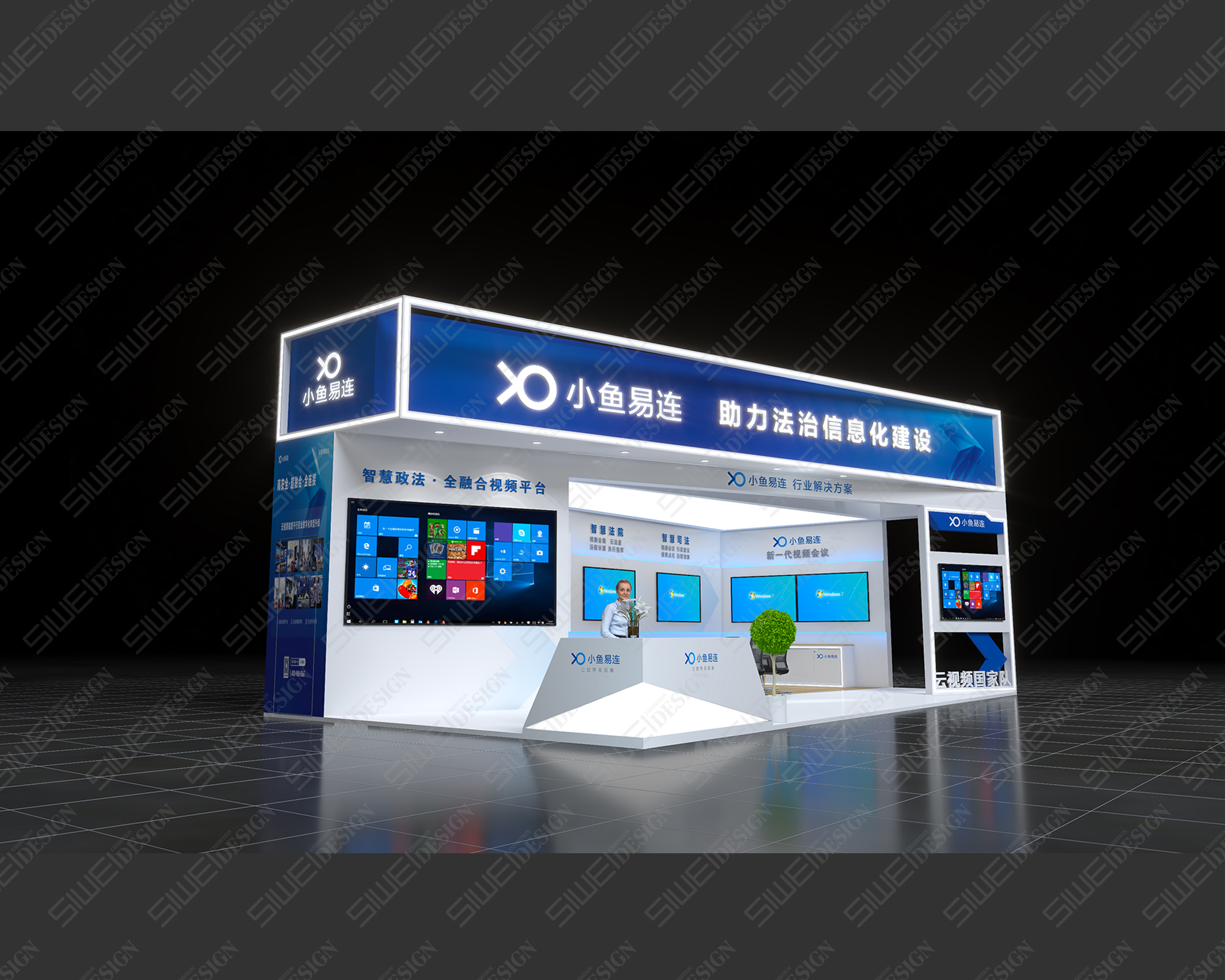 小鱼易连